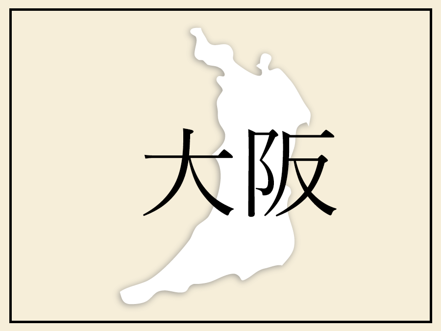 大阪の地図サムネイル